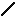 Coal Stick