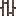 Exposed Cut Iron Bars