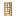 Blackthorn Door