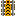 Abandoned Throttle Track
