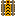 Strap Iron Throttle Track