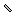 Silvered Barrel [Short]