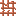 Broken Copper Spleeves