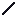 Obsidian Stick