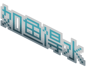 Hanzi Banner - Duck In Water