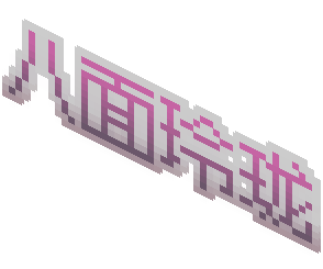 Hanzi Banner - Smooth & Slick