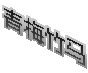Hanzi Banner - Childhood Sweethearts