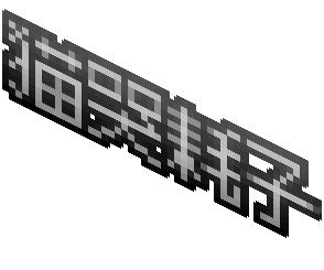 Hanzi Banner - Cat Cries Rat